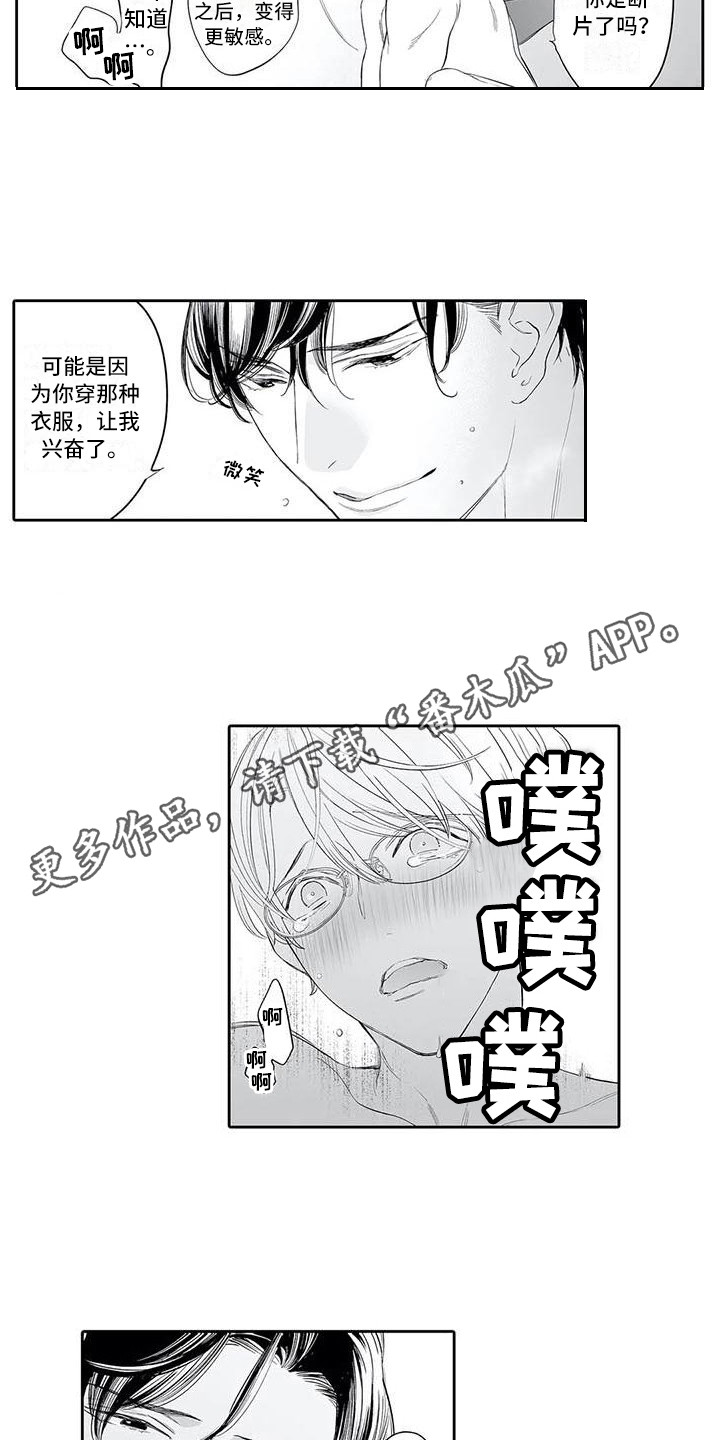 完美男人骗局知乎漫画,第23章：断片了2图