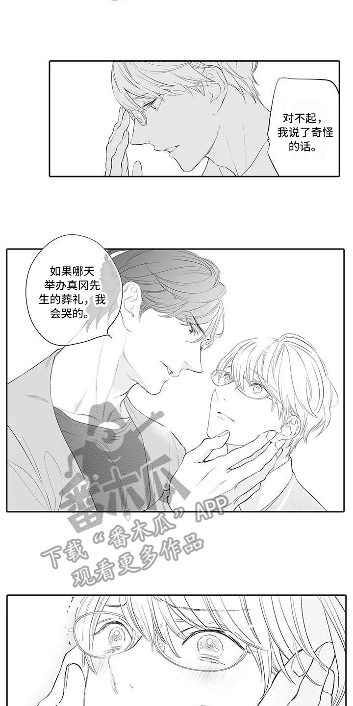 完美男人电影韩国漫画,第9章：不麻烦1图