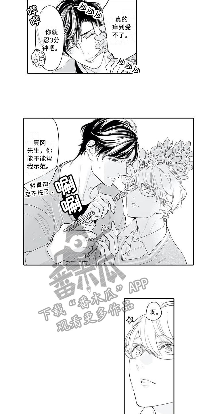 完美男人英文漫画,第8章：许多方法1图