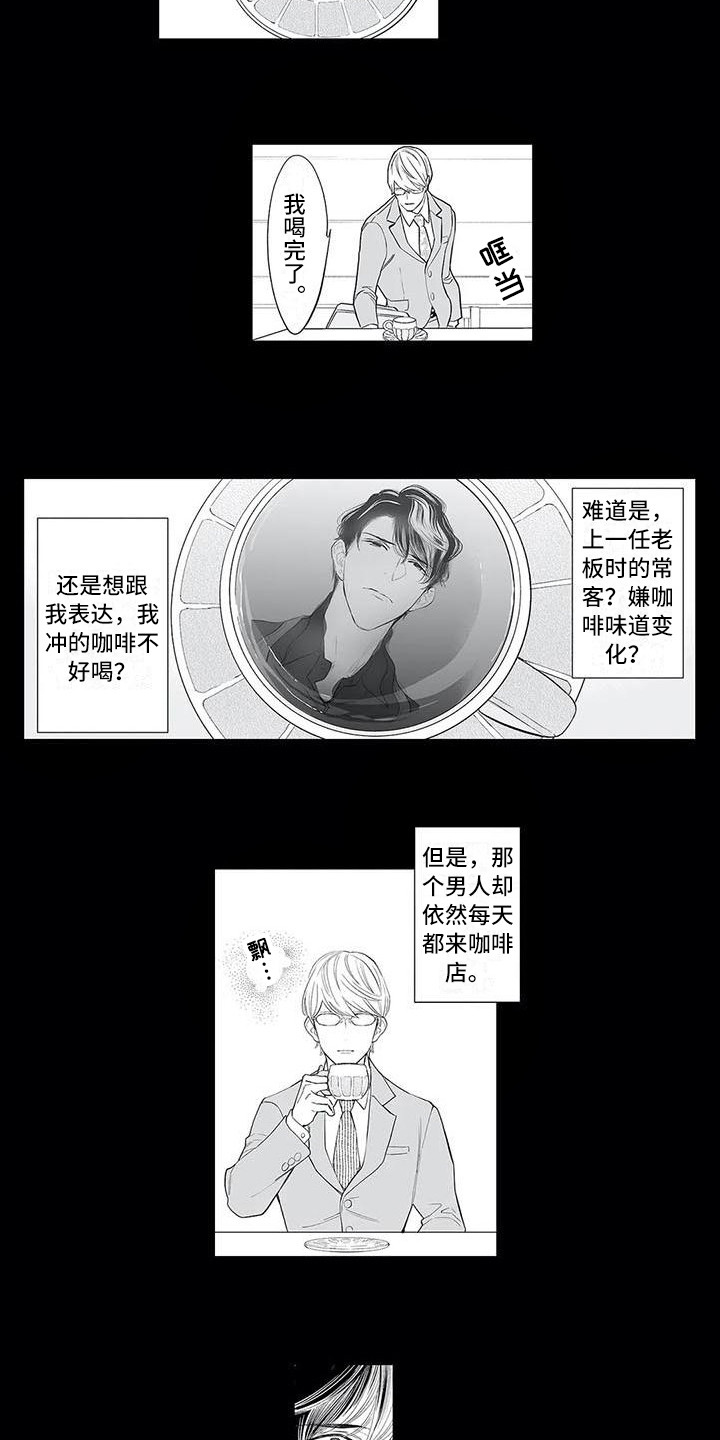 完美男人的定义漫画,第17章：回不到过去2图