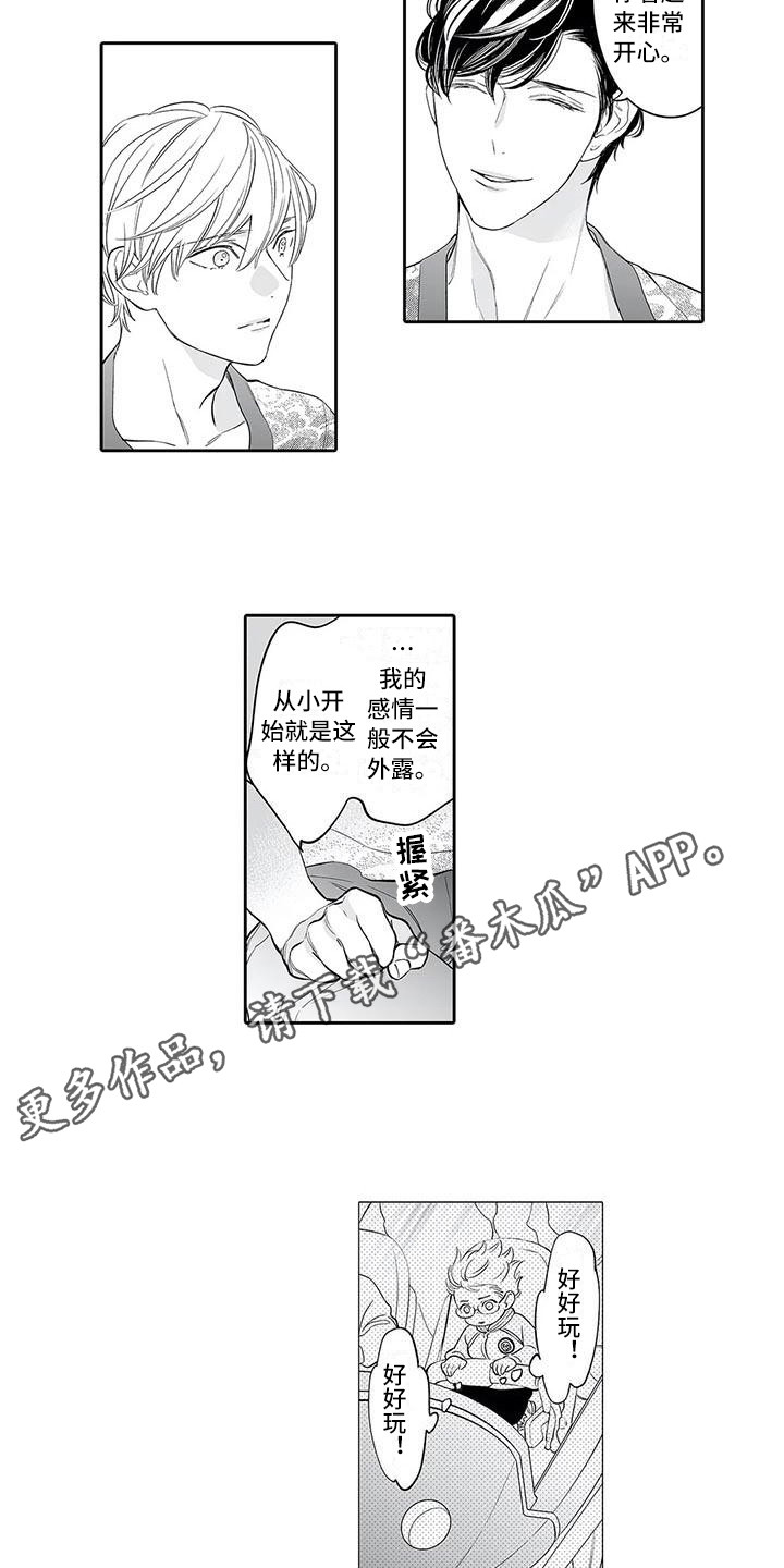 完美男人神话mv漫画,第6章：桑拿2图