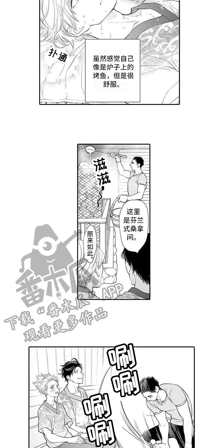 完美男人神话mv漫画,第6章：桑拿2图