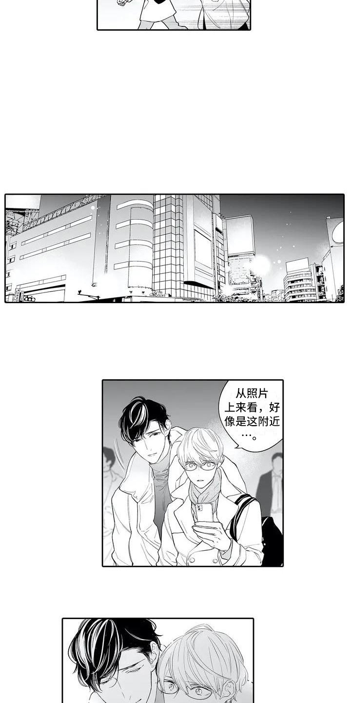 完美男人有危险漫画,第5章：很在意1图