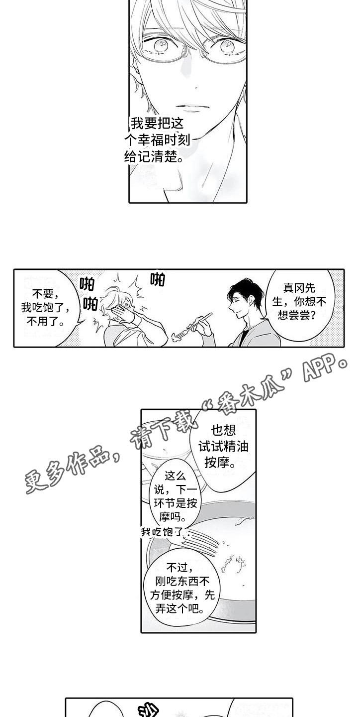 喜欢猫的男人很危险漫画,第8章：许多方法1图