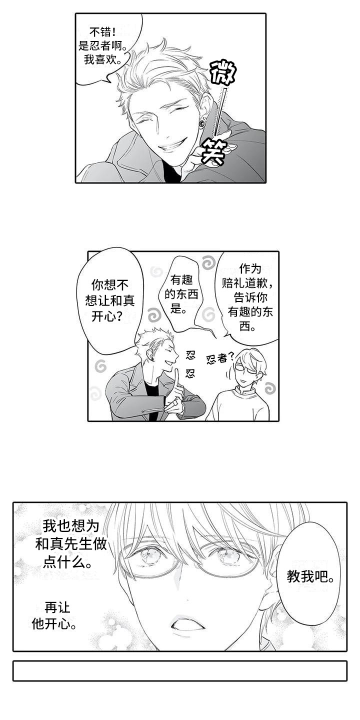 完美男人有危险漫画,第22章：醉倒2图