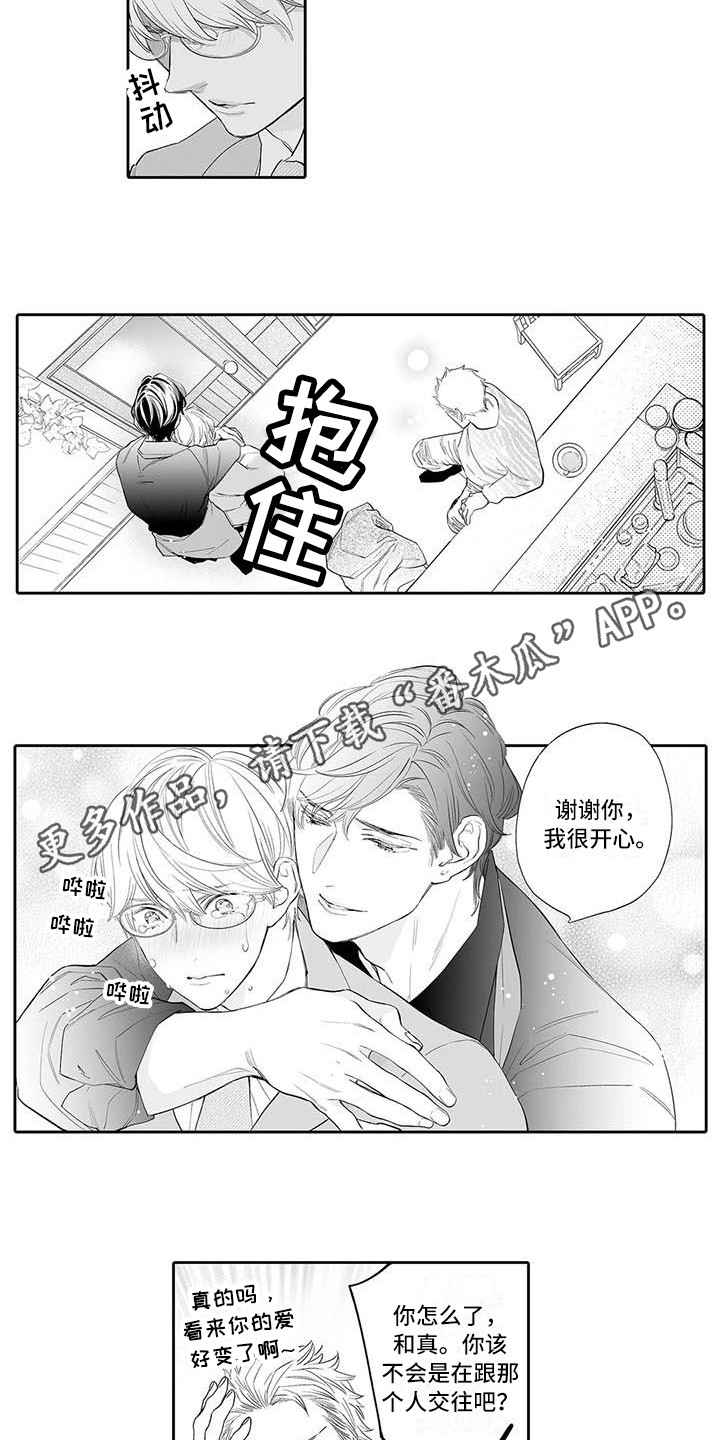 完美男人车里唱歌完整片段漫画,第12章：开玩笑2图