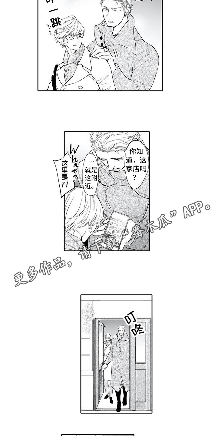 完美男人豆瓣漫画,第11章：热情的客人1图