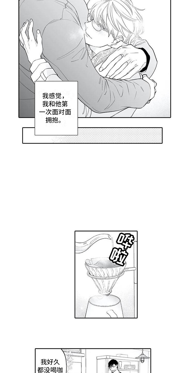 完美男人图片漫画,第20章：坦白1图