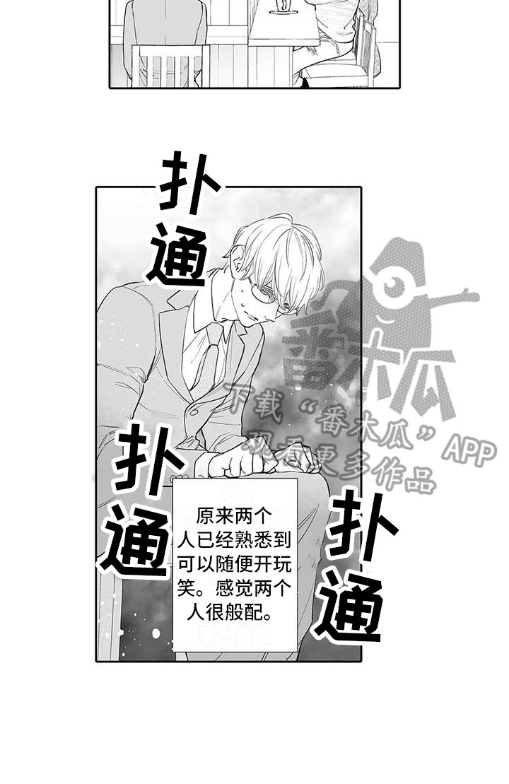 完美男人豆瓣漫画,第11章：热情的客人1图