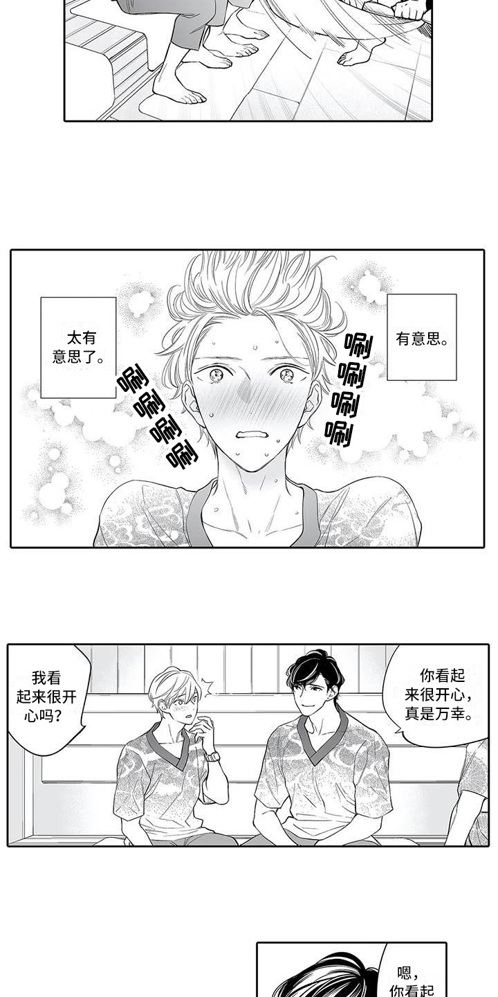 完美男人神话mv漫画,第6章：桑拿1图