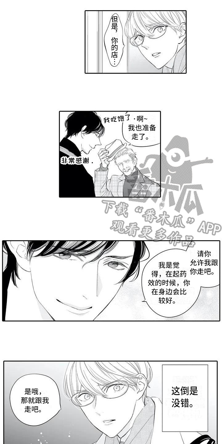 死缠烂打的男人危险漫画,第4章：调查1图