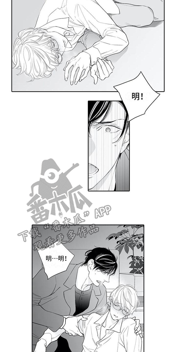 完美男人翻译成英语漫画,第22话1图