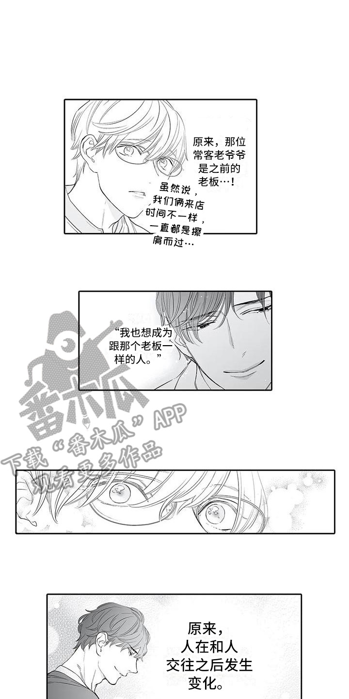 完美男人有危险漫画,第22章：醉倒1图