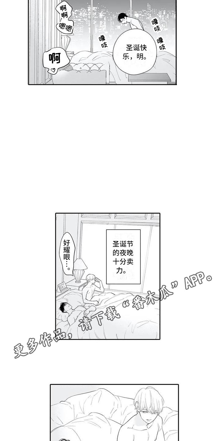 完美男人翻译成英语漫画,第16章：圣诞快乐1图