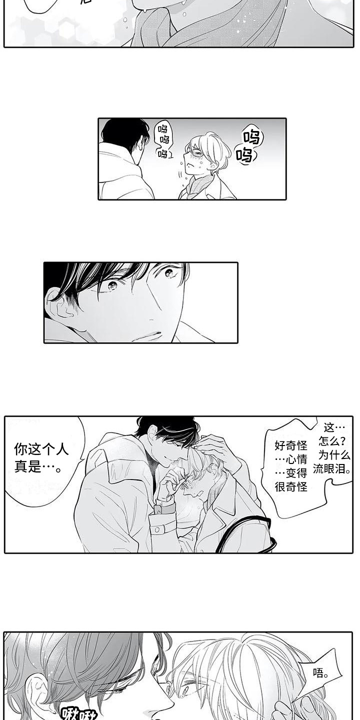 完美男人有危险漫画,第7章：很亲切2图