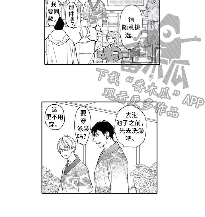 完美男人迅雷下载电影天堂漫画,第5章：很在意2图