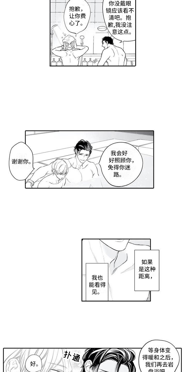 完美男人图片漫画,第6话1图