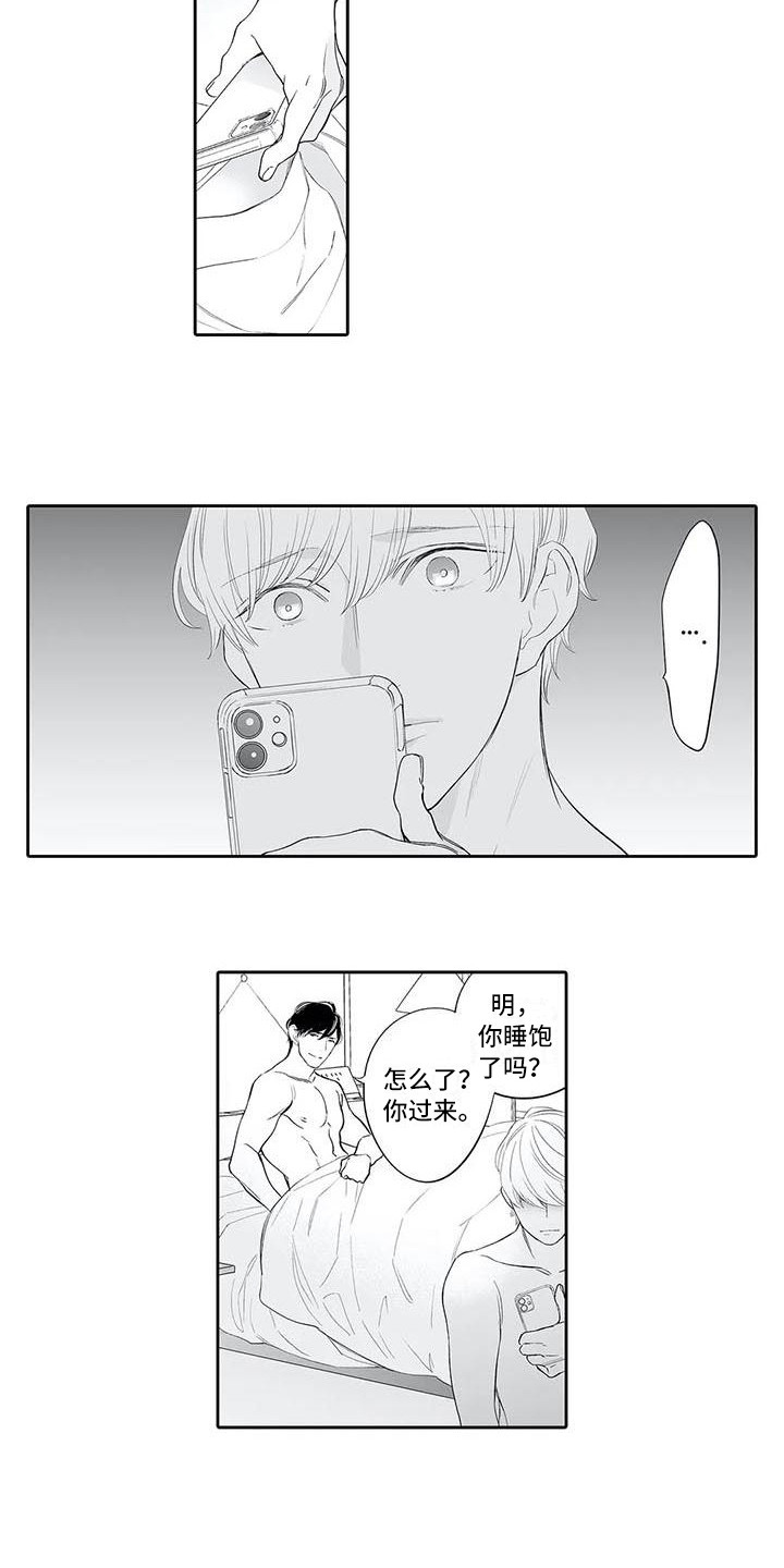 完美男人翻译成英语漫画,第16章：圣诞快乐2图