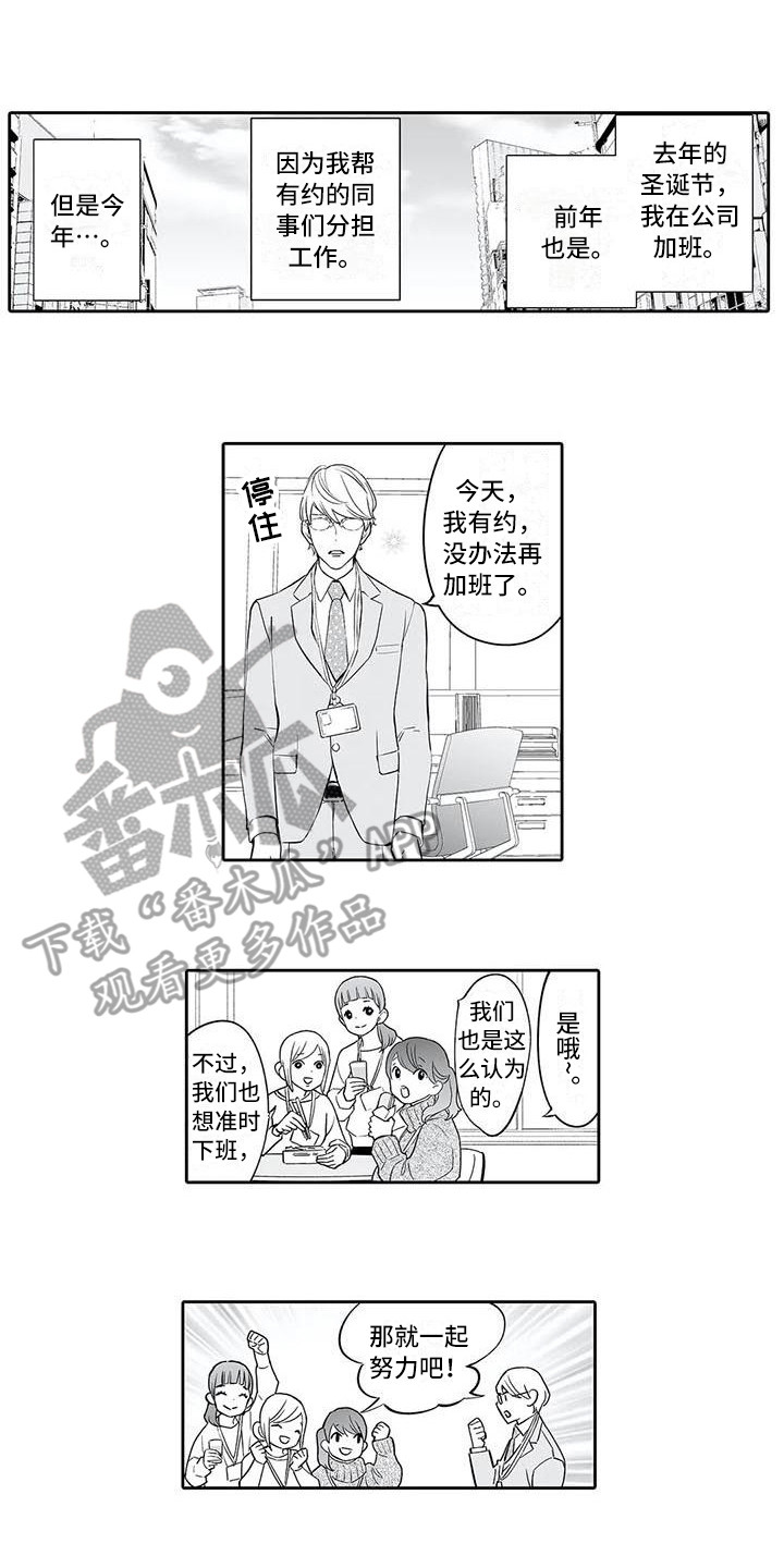 完美男人十大标准漫画,第14话1图