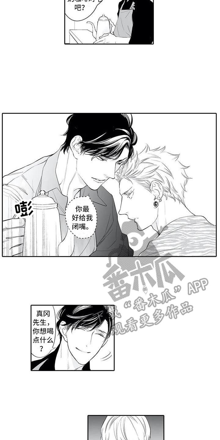 完美男人豆瓣漫画,第11章：热情的客人1图