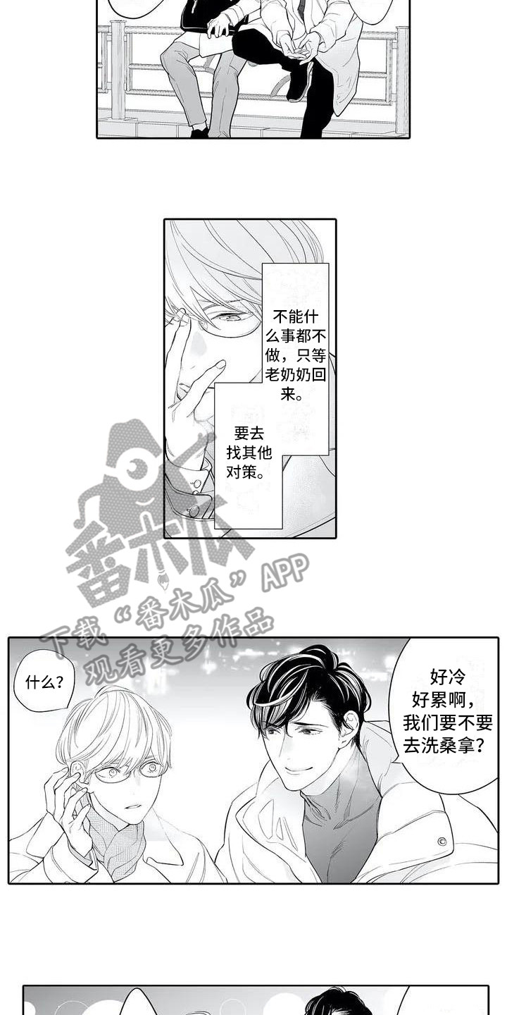 完美男人迅雷下载电影天堂漫画,第5章：很在意2图