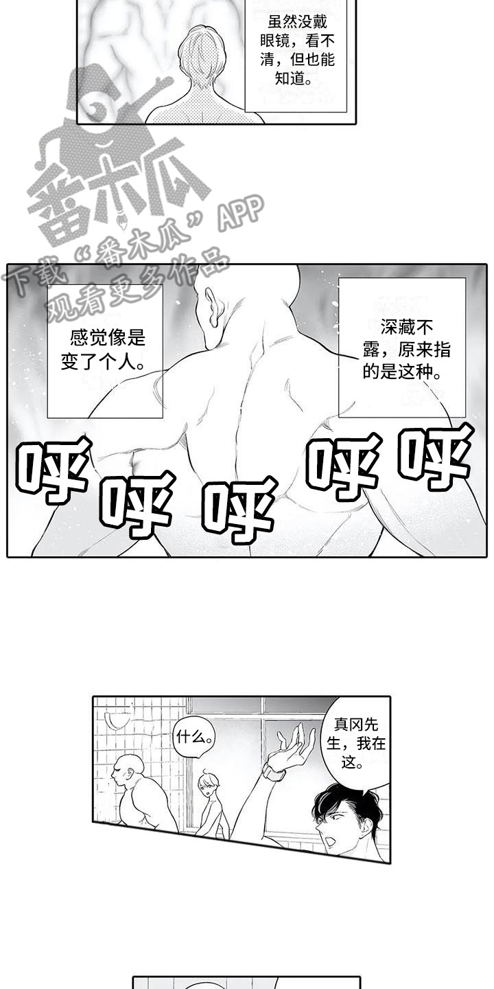 完美男人有危险漫画,第6章：桑拿2图