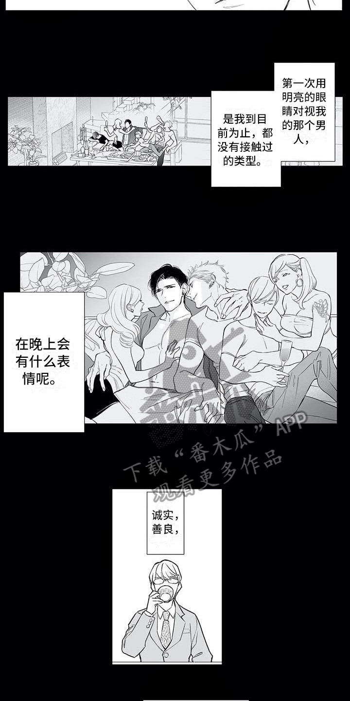 完美男人有危险漫画,第18章：烦躁2图