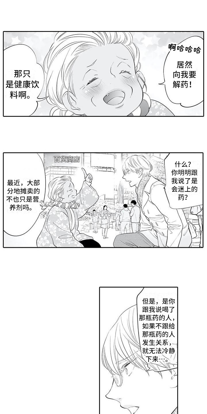 完美男人韩国电影在线观看完整版高清漫画,第19章：弄清楚了1图