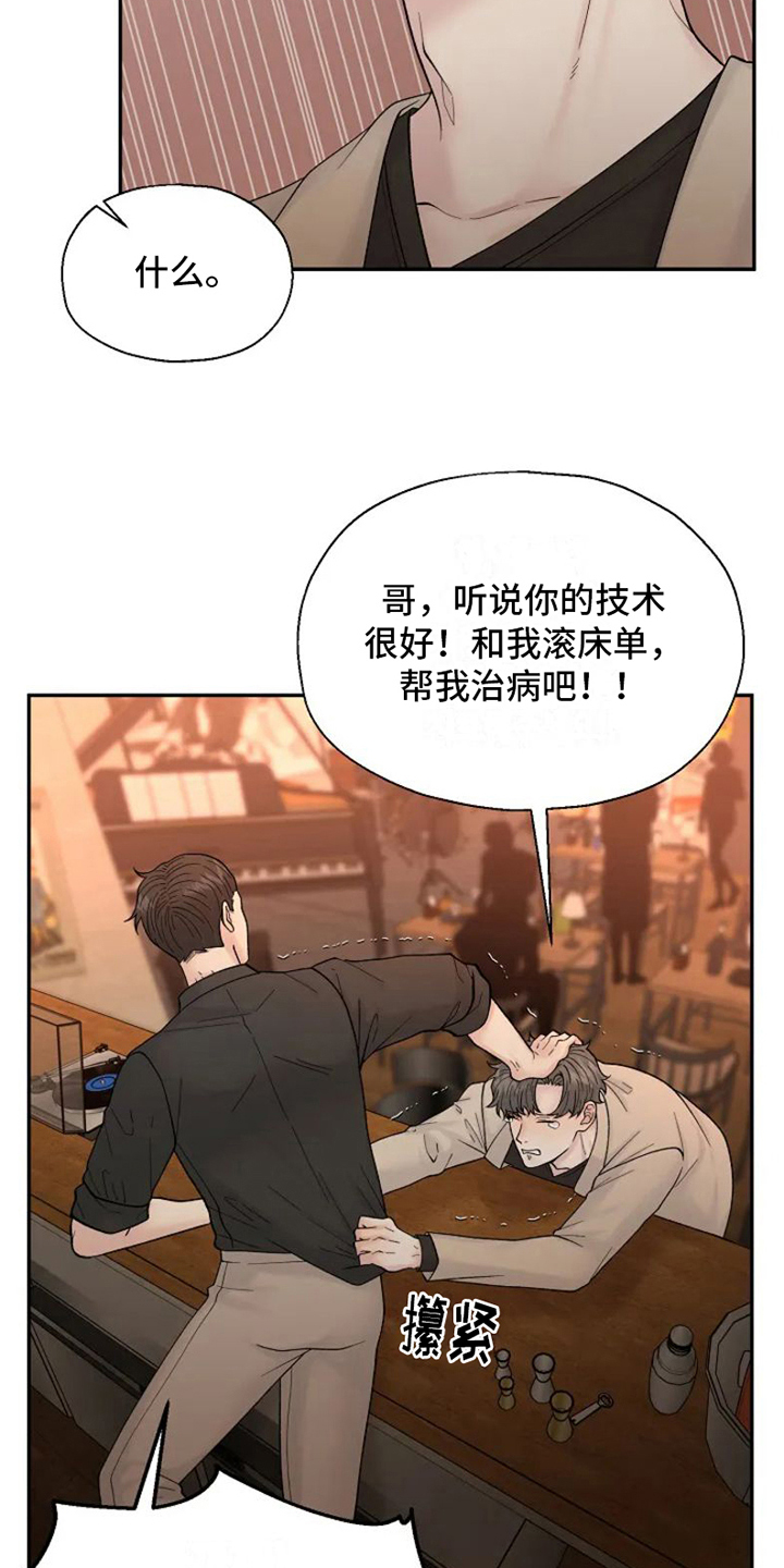 技术指导漫画,第2章：新驻唱2图