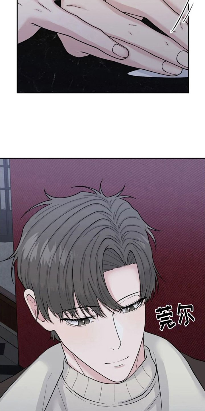 技术指导漫画,第7章：还是被拒绝2图
