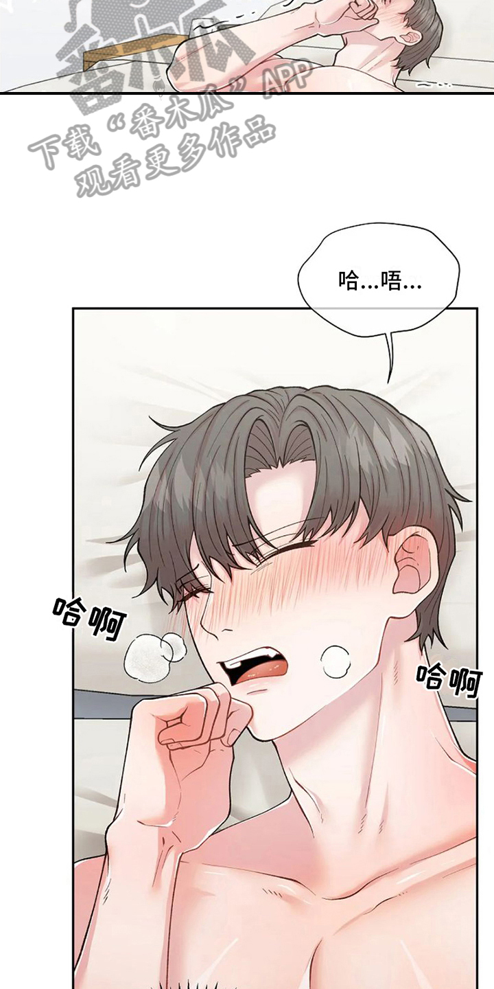 技术指导费用属于什么科目漫画,第4章：被骗了2图