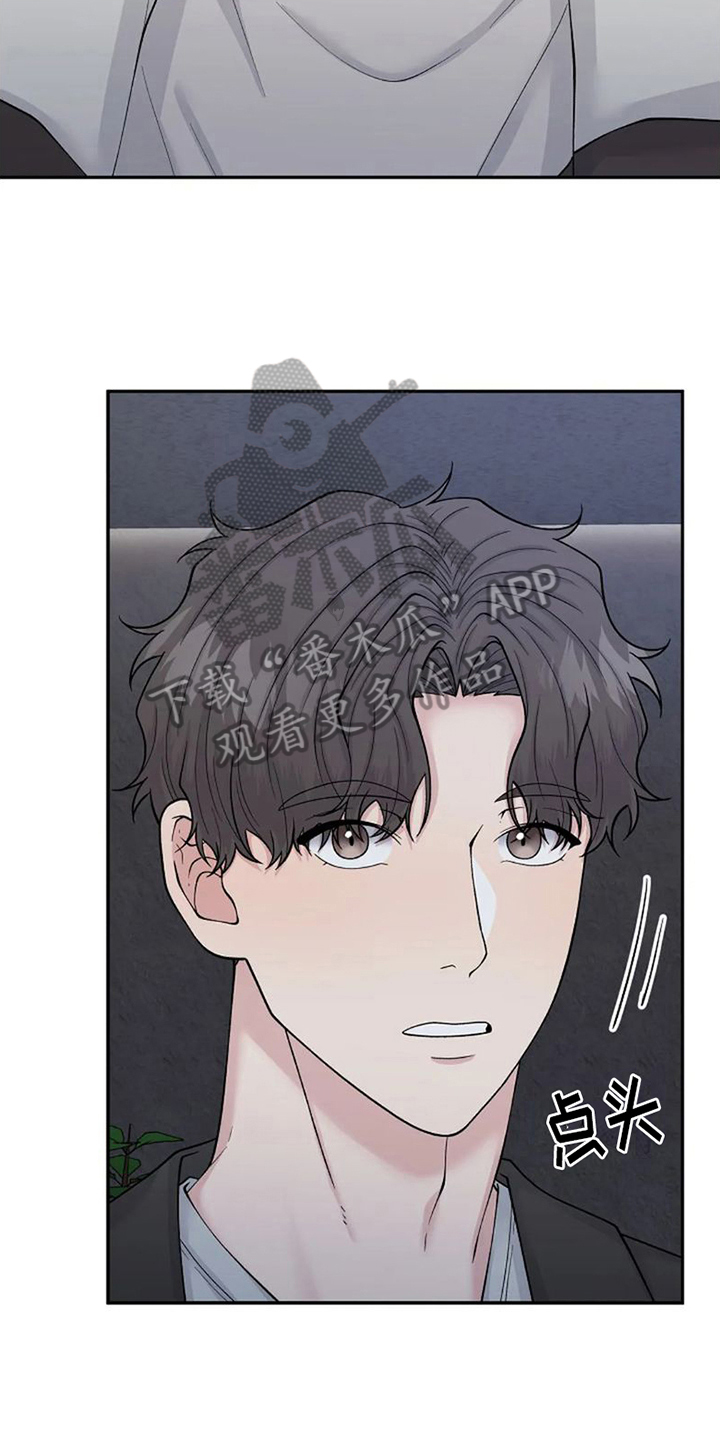 技术指导漫画,第7章：还是被拒绝1图