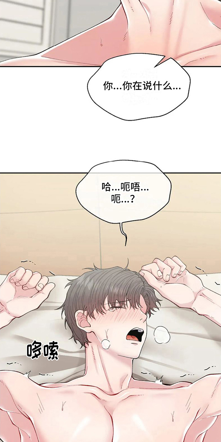 技术指导书漫画,第5章：交给我2图