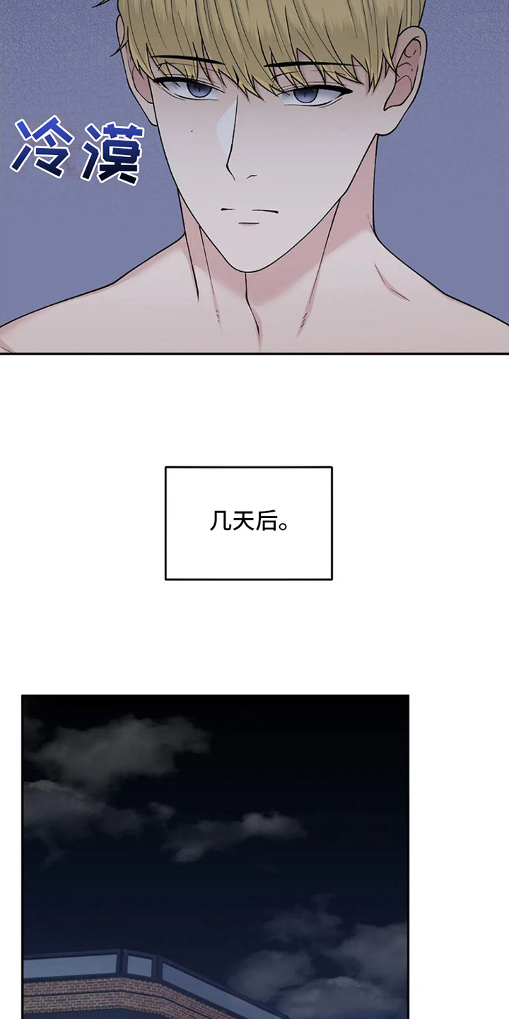 技术指导费的税率漫画,第7章：还是被拒绝1图