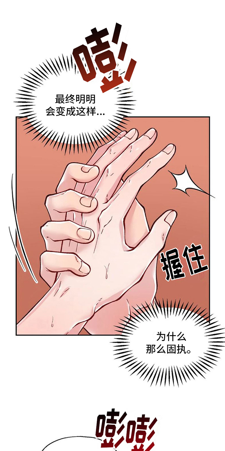 技术指导漫画,第6章：很喜欢2图