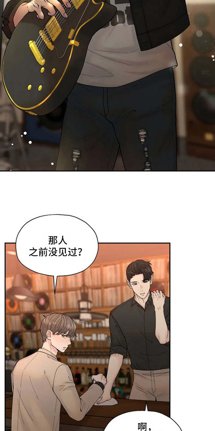 技术指导英文漫画,第2章：新驻唱1图