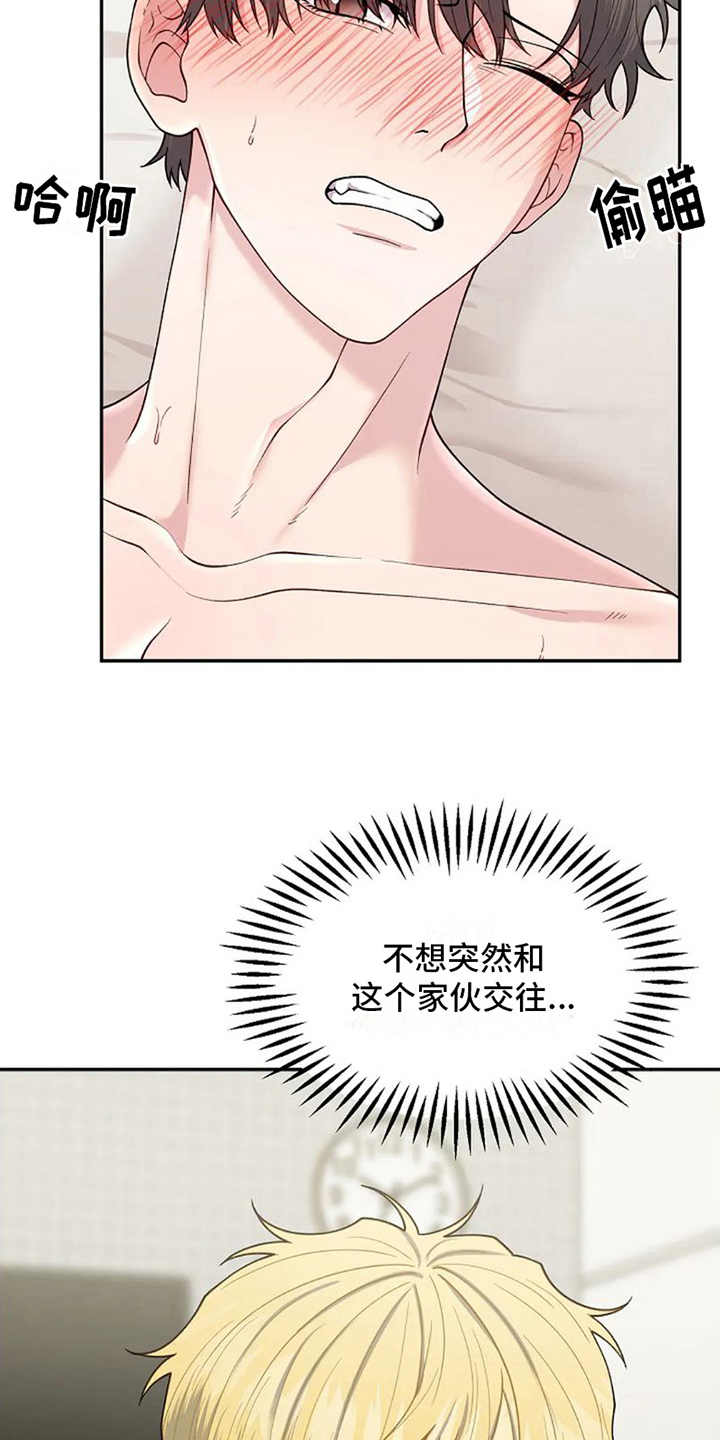 技术指导中心漫画,第10章：不该是这样【完结】1图