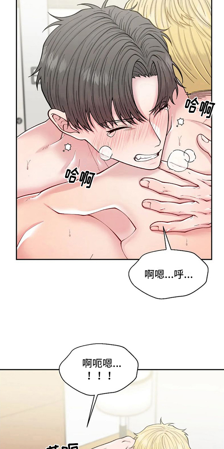 技术指导职责是什么漫画,第6话2图