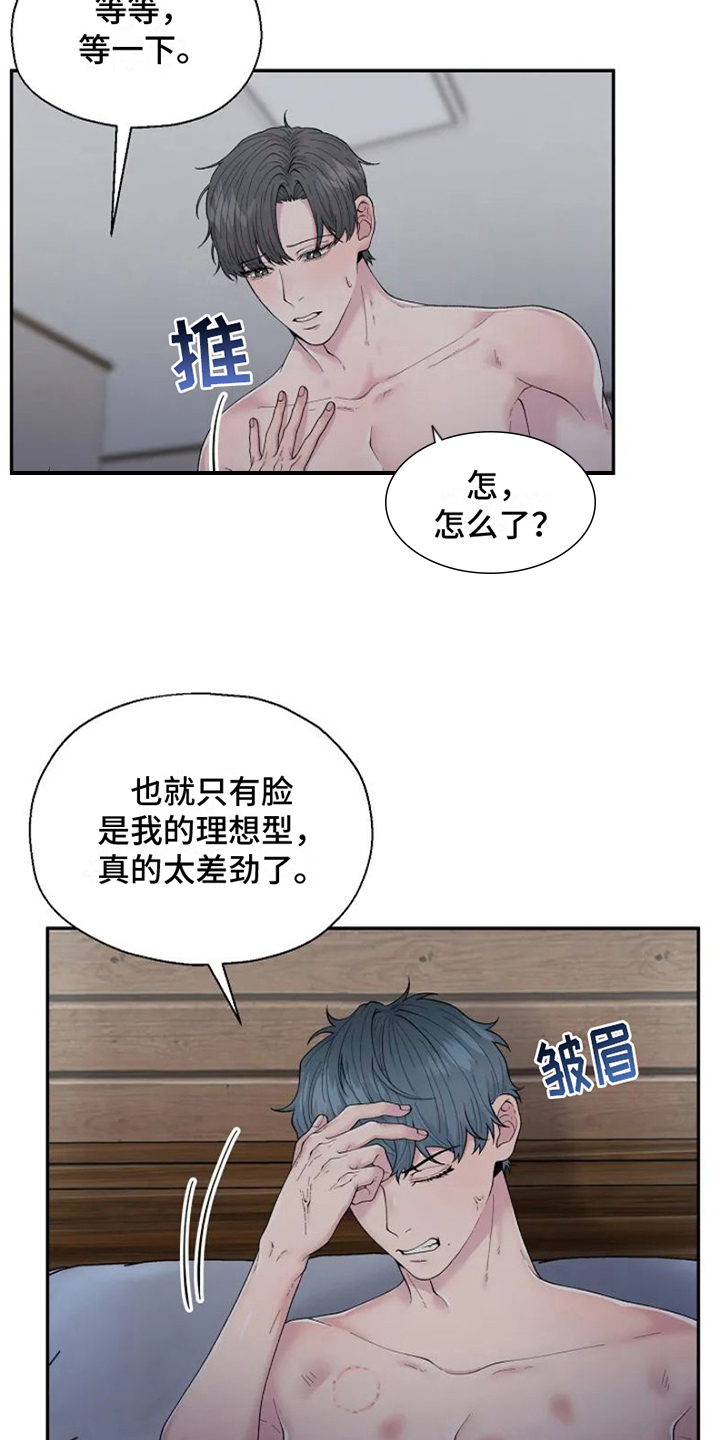 技术指导漫画,第1章：苦恼2图