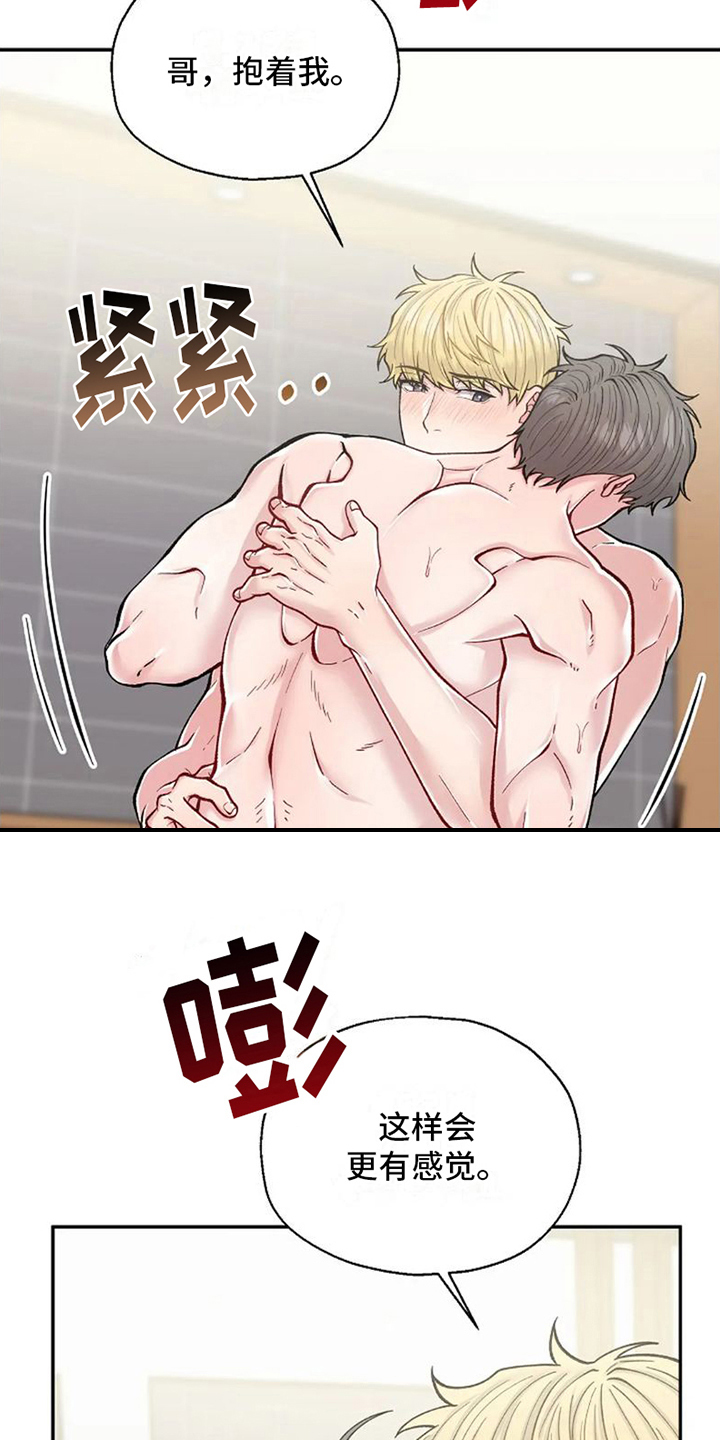 玉米播种技术指导漫画,第6章：很喜欢1图