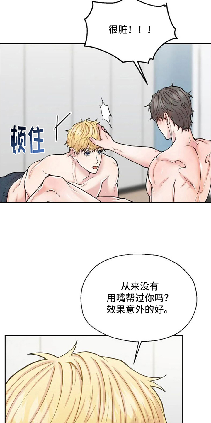 技术指导和技术支持漫画,第4章：被骗了2图