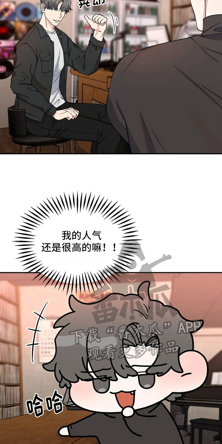 技术指导中心漫画,第10章：不该是这样【完结】2图