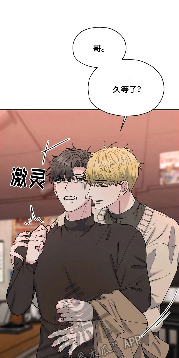 技术指导中心漫画,第10章：不该是这样【完结】2图