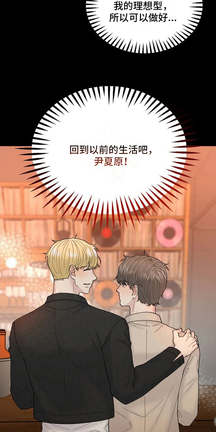 技术指导漫画,第3章：去酒店1图
