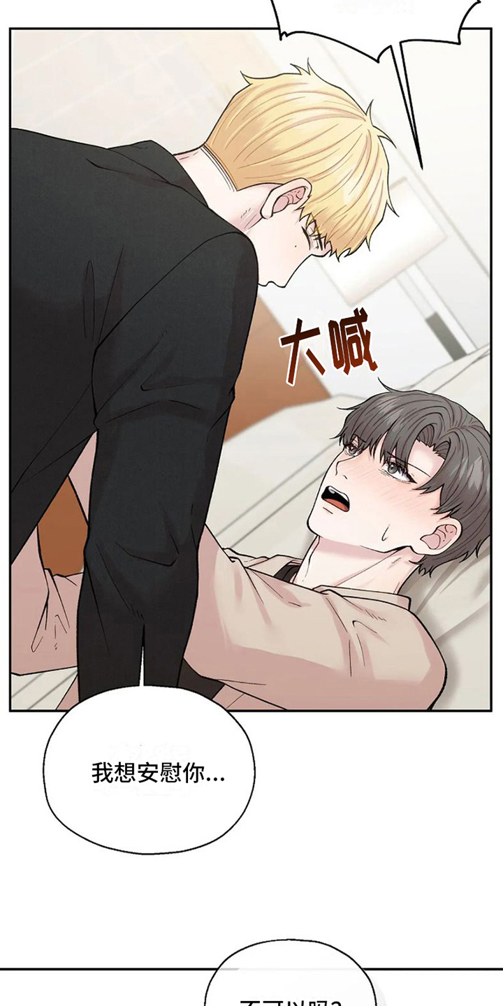 技术指导漫画,第3话2图