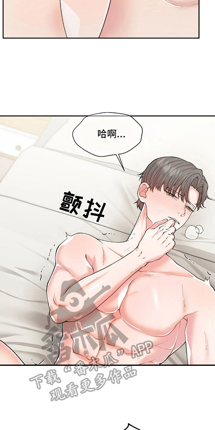 技术指导漫画,第4话1图