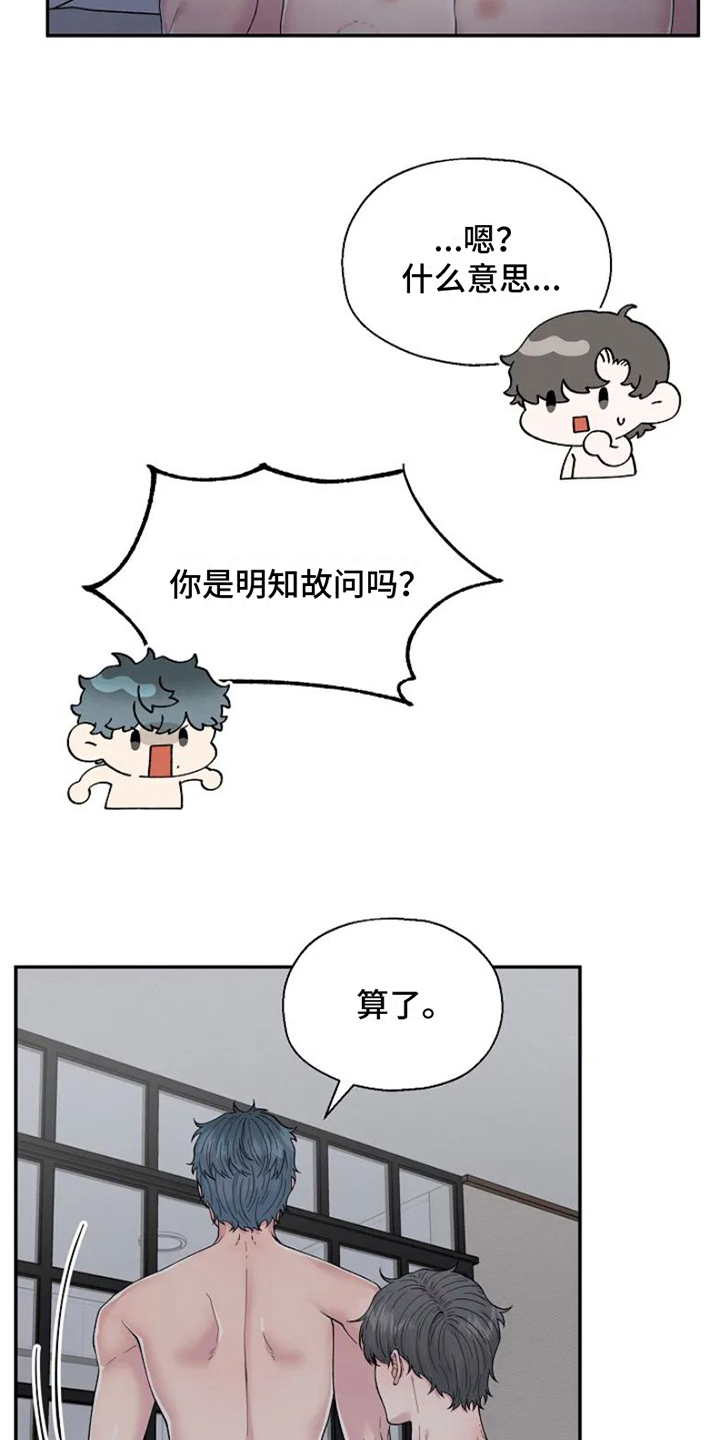 技术指导漫画,第1章：苦恼1图