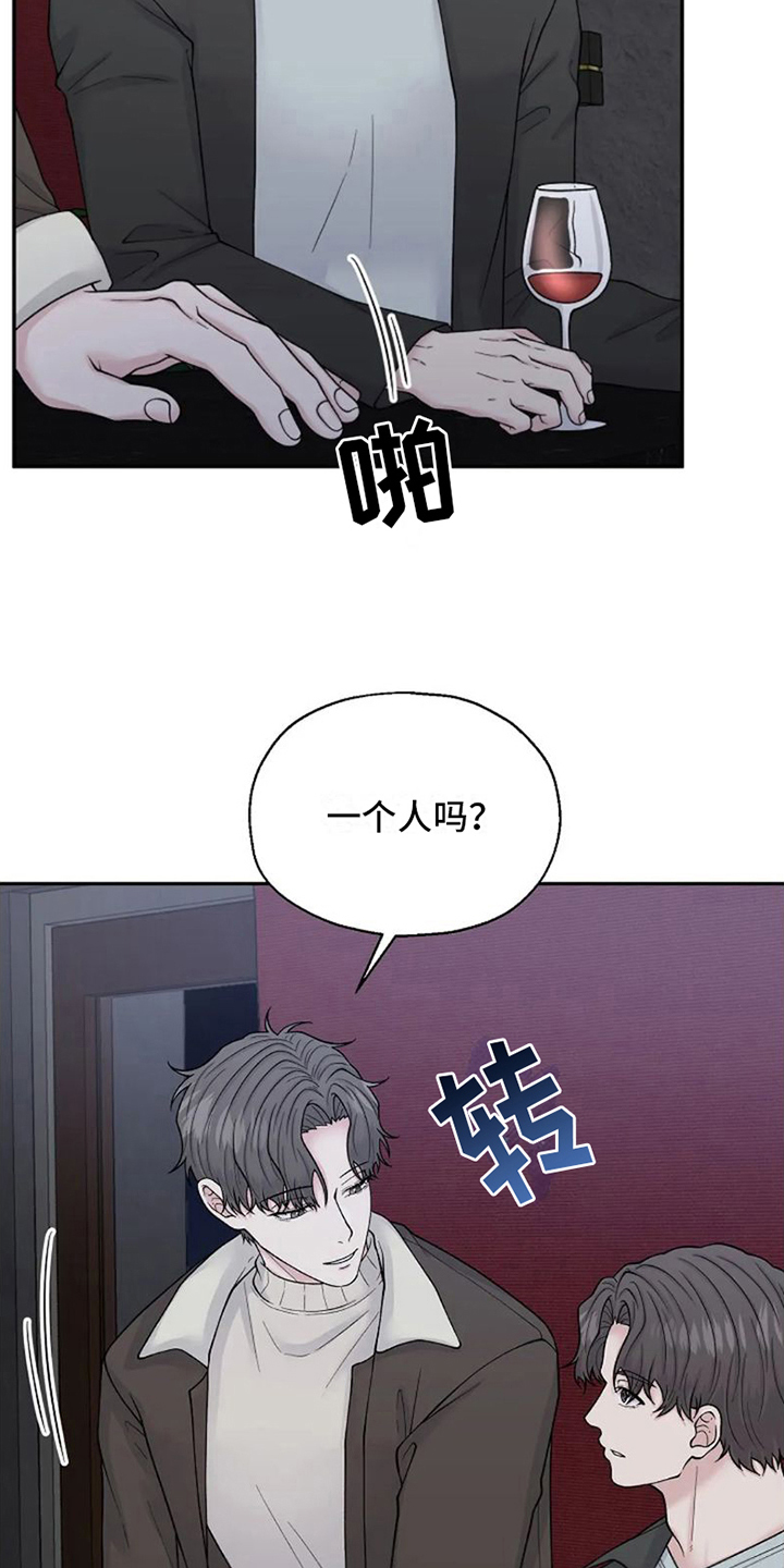 技术指导漫画,第7章：还是被拒绝2图