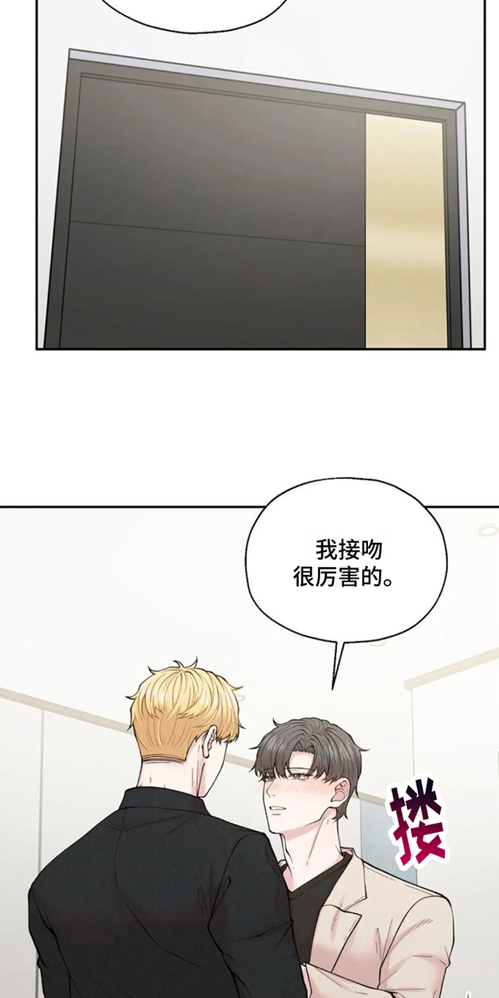 技术指导漫画,第3章：去酒店2图