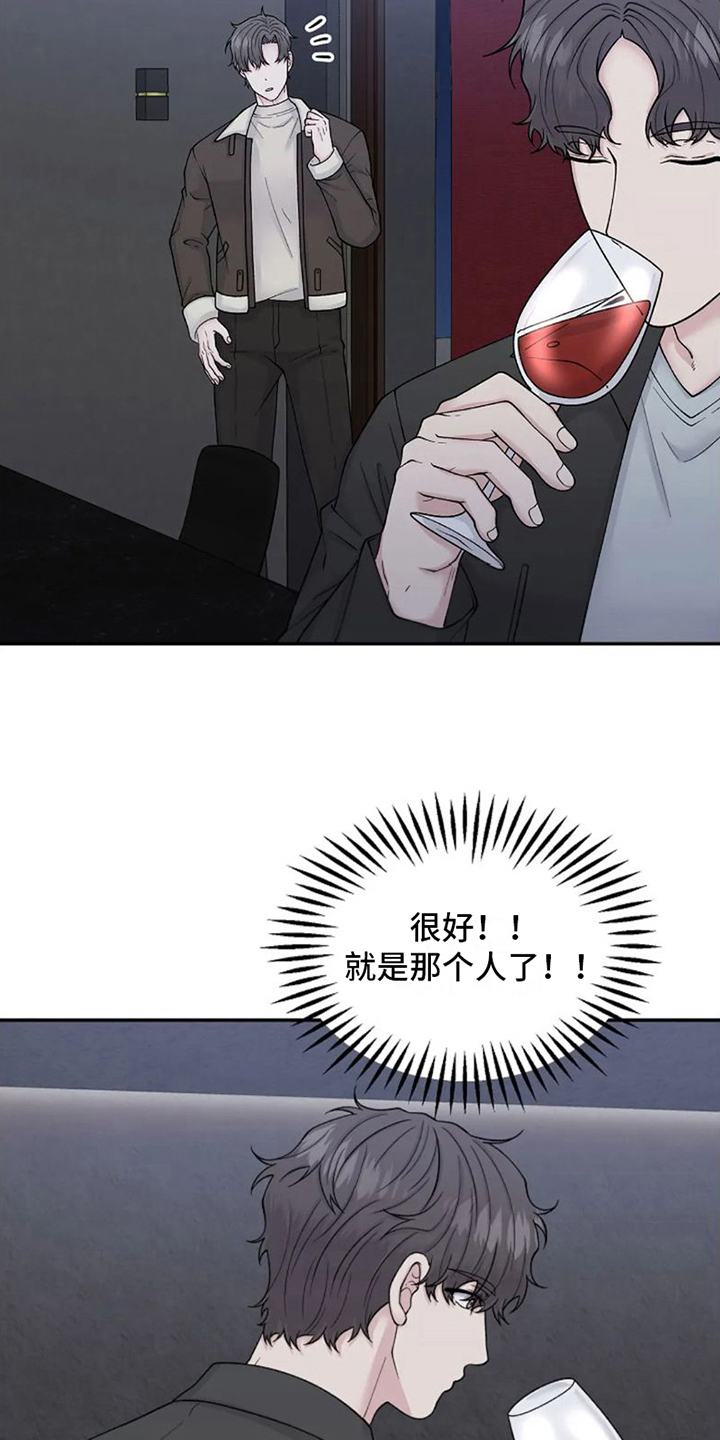 技术指导漫画,第7章：还是被拒绝2图
